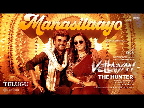 Vettaiyan The Hunter (Telugu) – Manasilaayo Lyric | Rajinikanth | T.J. Gnanavel | Anirudh